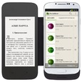 купить электронную книгу PocketBook CoverReader